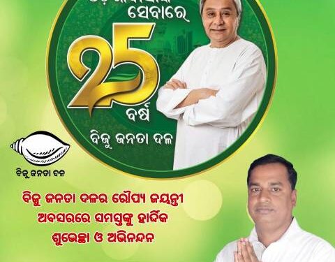 SUKANTA KU MANGARAJ -X. GP KHORDHA