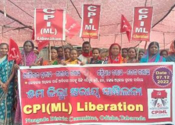 ତାବରଡା ସିପିଆଇ (ଏମ୍ ଏଲ) ଜିଲ୍ଲା ସମ୍ମଳନୀ