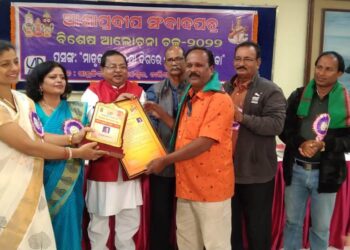 ଆଶାପ୍ରଦୀପ ଭାଷା ସାହିତ୍ୟ ସୁରକ୍ଷାରେ ଗଣମାଧ୍ୟମର ଭୂମିକା ସଂପର୍କିତ ଆଲୋଚନା ଚକ୍ର