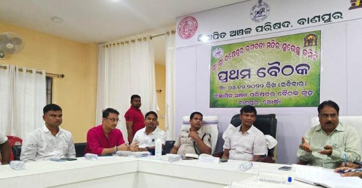 ମା ଭଗବତୀ ମନ୍ଦିର ପ୍ରସ୍ତାବିତ ନୂତନ ପ୍ରକଳ୍ପ ପାଇଁ ପ୍ରଥମ ବୈଠକ କଲେ ଖୋର୍ଦ୍ଧା ଜିଲ୍ଲାପାଳ