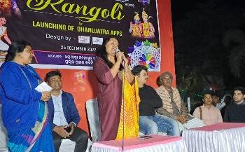 ଧନୁଯାତ୍ରା ଏପ୍ ଉଦଘାଟିତ