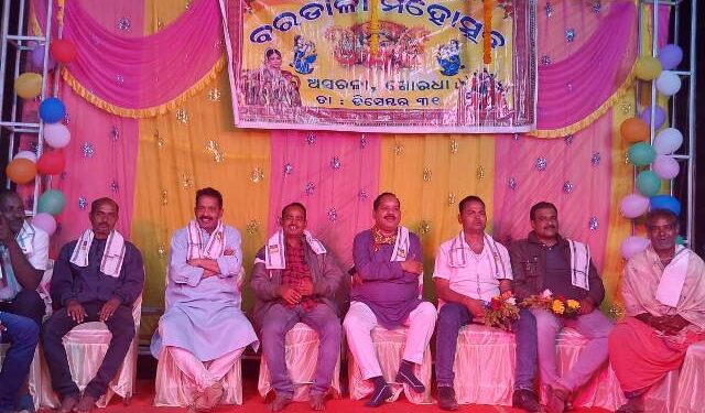 ୧୬ ବାର୍ଷିକ ମା ବରଡାଳୀ ମହୋତ୍ସବ ” ଉଦଯାପିତ ଶୀତୁଆ ସନ୍ଧ୍ୟାରେ ଗୀତ ଓ ନାଚ ରେ ବାନ୍ଧି ହୋଇ ରହିଲେ ଦର୍ଶକ
