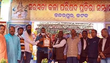 ସରସ୍ଵତୀ କଳା ପରିଷଦର ୧୯ ତମ ପ୍ରତିଷ୍ଠା ମହୋତ୍ସବ ପାଳିତ