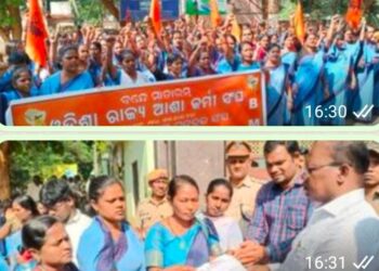୭ ଦଫା ଦାବି ନେଇ ଜିଲ୍ଲା ଆଶାକର୍ମୀ ସଂଘ ପକ୍ଷରୁ ପାରଳାଖେମୁଣ୍ଡି ସ୍ଥିତ ଜିଲ୍ଲାପାଳଙ୍କ କାର୍ଯ୍ୟାଳୟ ଘେରାଉଓ ବିକ୍ଷୋଭ  ଅନୁଷ୍ଠିତ