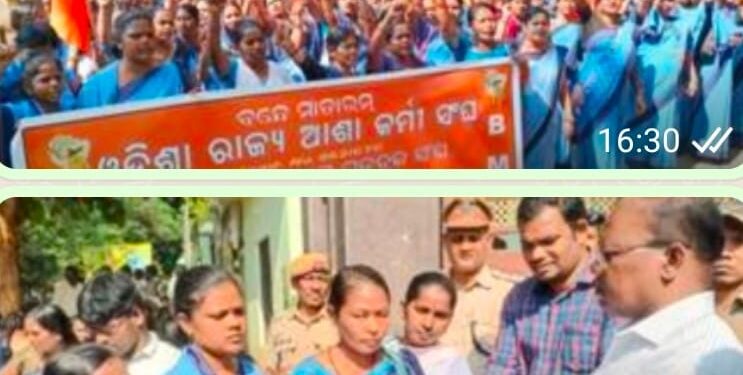 ୭ ଦଫା ଦାବି ନେଇ ଜିଲ୍ଲା ଆଶାକର୍ମୀ ସଂଘ ପକ୍ଷରୁ ପାରଳାଖେମୁଣ୍ଡି ସ୍ଥିତ ଜିଲ୍ଲାପାଳଙ୍କ କାର୍ଯ୍ୟାଳୟ ଘେରାଉଓ ବିକ୍ଷୋଭ ଅନୁଷ୍ଠିତ