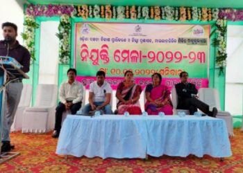 ମାଲକାନଗିରି ଜିଲ୍ଲା ସ୍ତରୀୟ ନିଯୁକ୍ତି ମେଳା