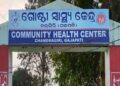 ଚନ୍ଦ୍ରଗିରି ଗୋଷ୍ଠୀ ସ୍ୱାସ୍ଥ୍ୟକେନ୍ଦ୍ରରେ ରୋଗୀ କଲ୍ୟାଣ ସମିତିର ଟଙ୍କା ହେରଫେର କୁ ନେଇ ଜନସାଧାରଣଙ୍କ ମଧ୍ୟରେ ଅସନ୍ତୋଷ