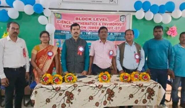 ଗୁମ୍ମା ସରକାରୀ ଉଚ୍ଚ ବିଦ୍ୟାଳୟରେ ବ୍ଳକ ସ୍ତରିୟ ବିଜ୍ଞାନ ମେଳା ଅନୁଷ୍ଠିତ