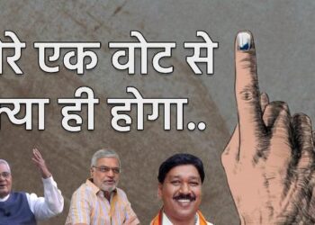 The significance and power of one vote