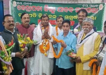 କେନ୍ଦ୍ରାପଡ଼ା ଜିଲ୍ଲା ଯାଦବ ମହାସଂଘ ର ନୂତନ ସଭାପତି ନିର୍ବାଚିତ ପ୍ରଭାକର ପଳାଇ ଙ୍କୁ ବିପୁଳ ସମ୍ବଦ୍ଧନା