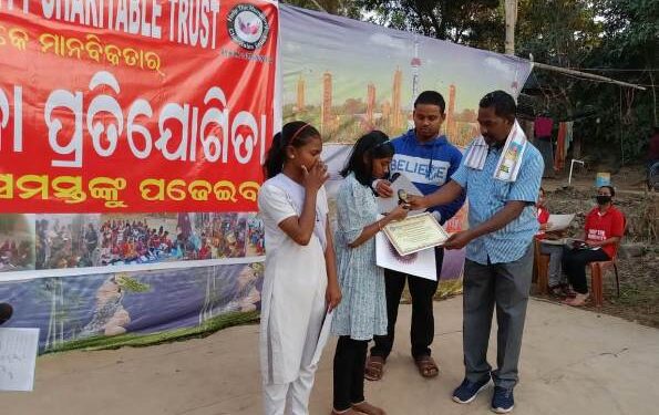 ହେଲ୍ପ ଦି ହ୍ୟୁମାନିଟି ଚାରିଟେବୁଲ୍ ଟ୍ରଷ୍ଟ ପକ୍ଷରୁ ବିଜ୍ଞାନ ମେଳା