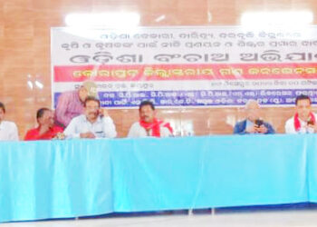 କୋରାପୁଟ ଜିଲ୍ଲା ର ଜନ ସମସ୍ୟା କୁ ଜନ ଆନ୍ଦୋଳନର ରୂପ ଦେବା ପାଇଁ ଓଡ଼ିଶା ବଞ୍ଚାଅ ଅଭିଯାନ ର ଆହ୍ଵାନ