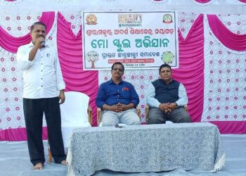 ଶ୍ରୀରାମକୃଷ୍ଣ ଆଦର୍ଶ ଶିକ୍ଷାକେନ୍ଦ୍ର ଭଳି ବେସରକାରୀ ସ୍କୁଲରେ” ମୋ ସ୍କୁଲ ଅଭିଯାନ “