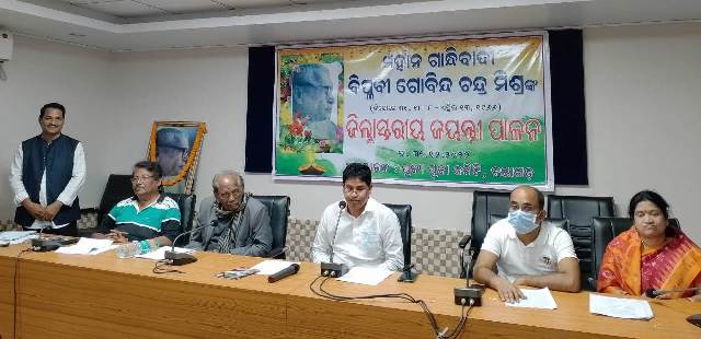ବିପ୍ଳବୀ ଗୋବିନ୍ଦ ଚନ୍ଦ୍ର ମିଶ୍ର ଥିଲେ ସ୍ବାଧୀନତା ସଂଗ୍ରାମର ଏକ ଅନିର୍ବାଣ ଅଗ୍ନିଶିଖା