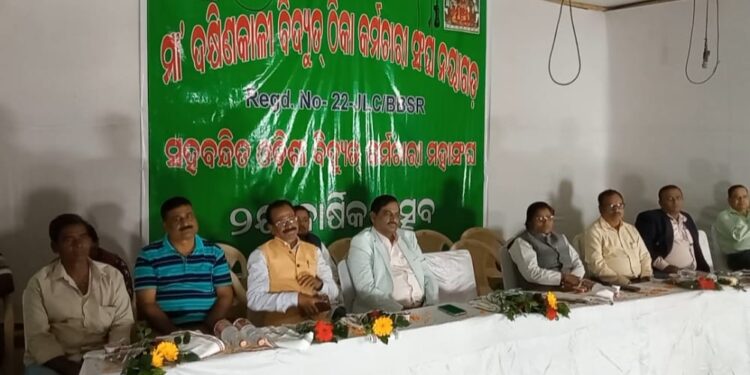 ନୟାଗଡ ଜିଲ୍ଲା ମା´ଦଖୀଣକାଳୀ ବିଦ୍ୟୁତ୍ ଠିକା କର୍ମଚାରୀ ସଂଘର ୨ୟ ସାଧାରଣ ଅଧିବେଶନ
