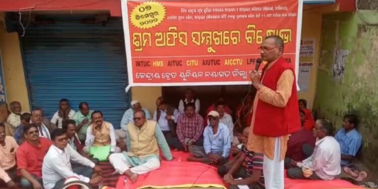 ନୟାଗଡ ଶ୍ରମକାର୍ଯ୍ୟଳନ ସମ୍ମୁଖରେ ଆନଦୋଳନ