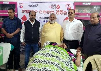 ଆମ ଓଡିଶା ର ସହାୟତା ରେ ସେବା ପରିସରରେ ଏକ ସ୍ଵେଚ୍ଛାକୃତ ରକ୍ତଦାନ ଶିବର ଅନୁଷ୍ଠିତ