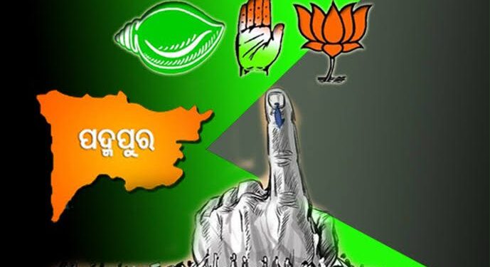 ପଦ୍ମପୁର ଉପନିର୍ବାଚନ ଭୋଟ : କଡ଼ା ସୁରକ୍ଷା ମଧ୍ୟରେ ଚାଲିଛି – 10 ପ୍ରାର୍ଥୀଙ୍କ ହେବ ଭାଗ୍ୟ ନିର୍ଣ୍ଣୟ