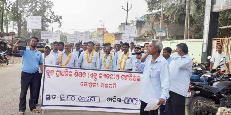 ଏକ୍ସ କ୍ୟାଡର : ଗଣ ଶିକ୍ଷକଙ୍କ ଶୋଭାଯାତ୍ରା