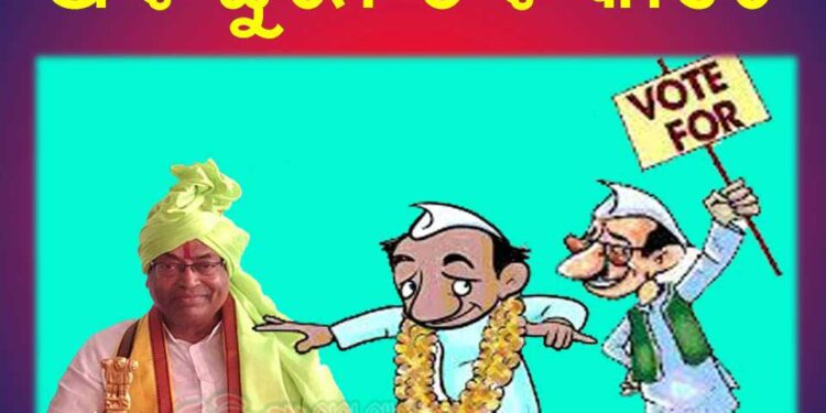 ଅଣ୍ଟି ଛୁରୀ ତଣ୍ଟି କାଟେ – ବିଧାୟକ ସତ୍ୟ ନାରାୟଣ ପ୍ରଧାନ