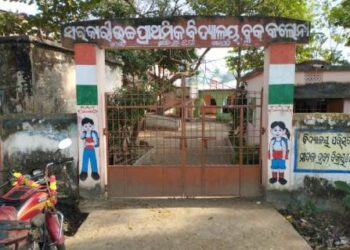 ପ୍ରଧାନ ଶିକ୍ଷକଙ୍କ ଅନୁପସ୍ଥିତରୁ ହୋଇପାରିଲା ନାହିଁ ଆଜି ପରୀକ୍ଷା