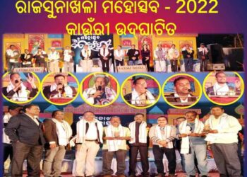 ସୁନାଖଳାରେ ଯୁବ ଗୋଷ୍ଠୀ ଏବେ ଦେଖେଇ ଦେଲେ କାଉଁରୀ ମହୋତ୍ସବ କେମିତି ହୁଏ – କୁଆଡେଗଲେ ବିରୋଧୀ