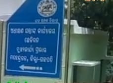 ଛେଳିଗଡ଼ ଜଳ ପ୍ରକଳ୍ପ ଦ୍ୱାରା କ୍ଷତିଗ୍ରସ୍ତ ପରିବାରଙ୍କୁ ଉଚିତ କ୍ଷତିପୂରଣ ନିମନ୍ତେ ବ୍ରମହାପୁର ବ୍ରହ୍ମପୁର ଆର.ଡି ,ସି ଙ୍କୁ ଦାବିପତ୍ର