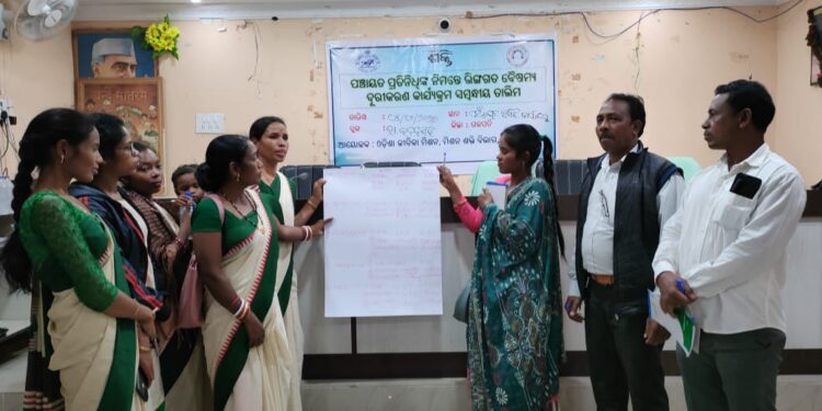 ପଞ୍ଚାୟତ ପ୍ରତିନିଧିଙ୍କ ଲିଙ୍ଗଗତ ବୈଷମ୍ୟ ଦୂରୀକରଣ କାର୍ଯ୍ୟକ୍ରମ ସମ୍ବନ୍ଧୀୟ ତାଲିମ
