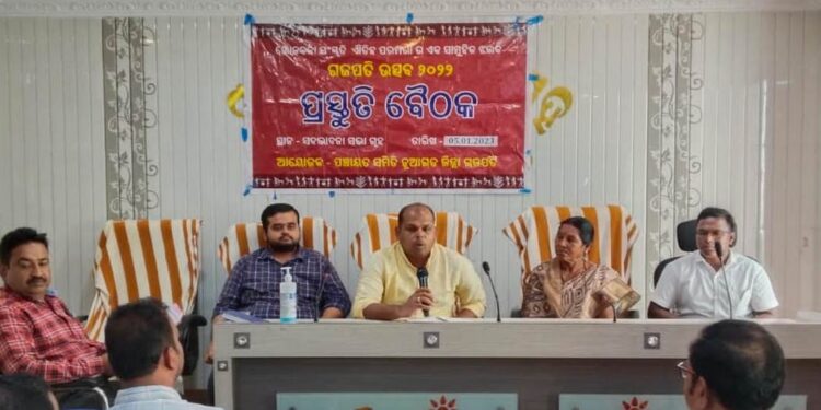 ନୂଆଗଡ ପଞ୍ଚାୟତ ସମିତି କାର୍ଯ୍ୟାଳୟ ପରିସରରେ ବ୍ଲକ ସ୍ତରୀୟ ଗଜପତି ଉତ୍ସବ ନିମନ୍ତେ ପ୍ରସ୍ତୁତି ବୈଠକ