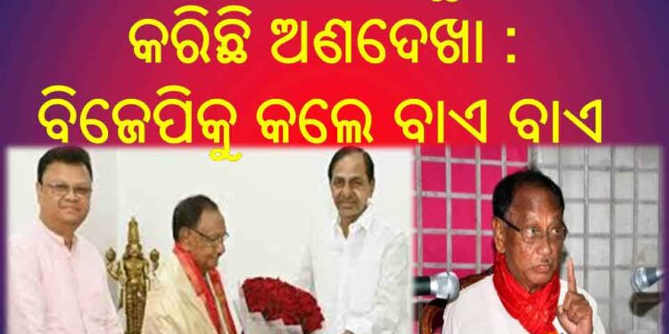 ଓଡ଼ିଶାରେ ବିଜେପି ମୁଖ୍ୟମନ୍ତ୍ରୀ ମୁହଁ ଘୋଷଣା ନକଲେ ଜିତିପାରିବ ନାହିଁ – ଶିଶିର ଗମାଙ୍ଗ