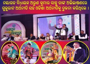 ରଣପୁର ମହୋତ୍ସବ ଅର୍ଜୁନ 2023 : ଦୁର୍ଦୁରା ଓ ଘୁମୁରା ନାଚରେ ଝୁମିଲେ ଦର୍ଶକ