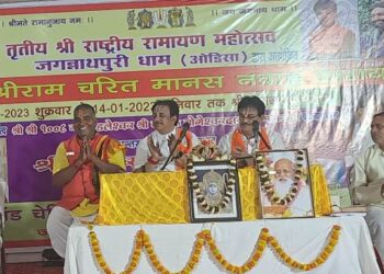 ରାଷ୍ଟ୍ରୀୟ ରାମାୟଣ ମହୋତ୍ସବର ଷଷ୍ଠ ଦିବସରେ ଅରଣ୍ୟ କାଣ୍ଡ , ସ୍ତ୍ରୀ ପାଇଁ ସ୍ୱାମୀ ଭଗବାନ