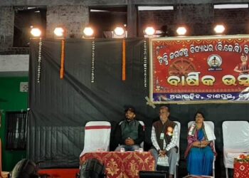 ବକ୍ସି ଜଗବନ୍ଧୁ ବିଦ୍ୟାଧର ‘ବିଜେବି’ : ବିଦ୍ୟାମନ୍ଦିରର ବାର୍ଷିକ ଉତ୍ସବ