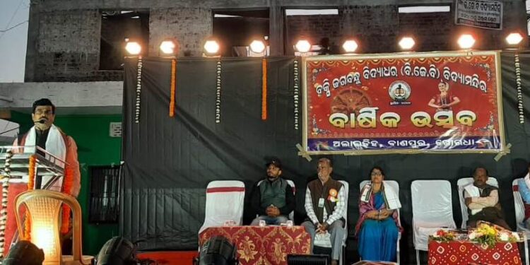 ବକ୍ସି ଜଗବନ୍ଧୁ ବିଦ୍ୟାଧର ‘ବିଜେବି’ : ବିଦ୍ୟାମନ୍ଦିରର ବାର୍ଷିକ ଉତ୍ସବ