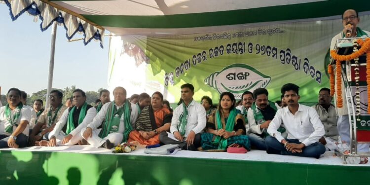 25 ବର୍ଷପୂର୍ତ୍ତି ଏବଂ 26 ତମ ପ୍ରତିଷ୍ଠା ଦିବସ ବିଜୁଜନତା ଦଳ କାର୍ଯ୍ୟାଳୟ ବାଣପୁର ରୋଡ଼ ବାଇପାସ ଠାରେ ଅନୁଷ୍ଠିତ