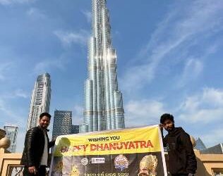 ଦୁବାଇ ରୁ ବିଶ୍ବପ୍ରସିଦ୍ଧ ଧନୁଯାତ୍ରା ଶୁଭେଚ୍ଛା : ବିଶ୍ଵ ର ସର୍ବୋଚ୍ଚ ନଭଶ୍ଚୁମ୍ବି ଅଟ୍ଟାଳିକା ବୁର୍ଯ ଖଲିଫା ସମ୍ମୁଖ ରେ ଧନୁଯାତ୍ରା ପ୍ରଚାର