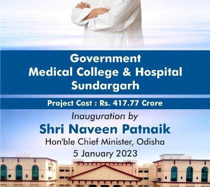 Inaguration of Government Medical College and Hospital, Sundargarh
