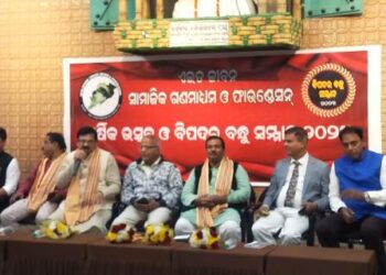 ଏଇତ ଜୀବନ ସାମାଜିକ ଗଣମାଧ୍ୟମ ଓ ଫାଉଣ୍ଡେସନ ପକ୍ଷରୁ “ବିପଦର ବନ୍ଧୁ ସମ୍ମାନ ୨୦୨୩”