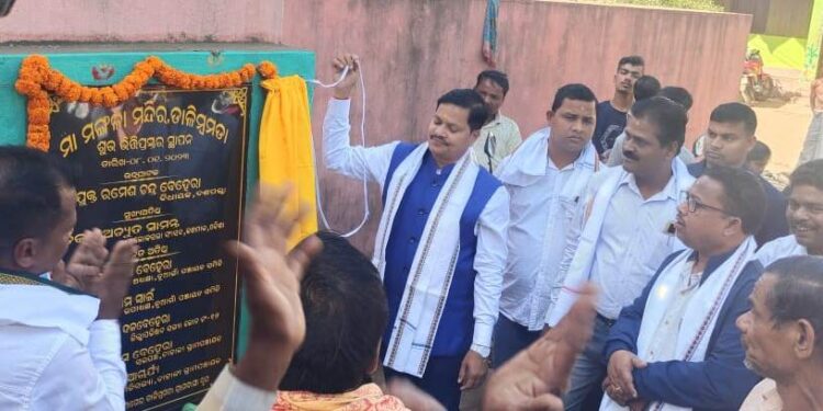 ମା ମଙ୍ଗଳା ମନ୍ଦିର ଶୁଭ ଭିତ୍ତିପ୍ରସ୍ତର ସ୍ଥାପନ କଲେ ଦଶପଲ୍ଲା ବିଧାୟକ