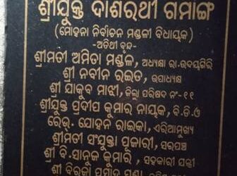 ବ୍ୟକ୍ତିଗତ ଜମିରେ ସାମହିକ କୋଠା ନିର୍ମାଣ