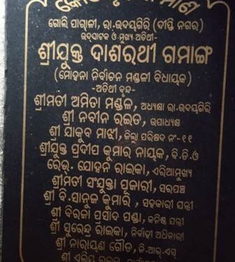 ବ୍ୟକ୍ତିଗତ ଜମିରେ ସାମହିକ କୋଠା ନିର୍ମାଣ