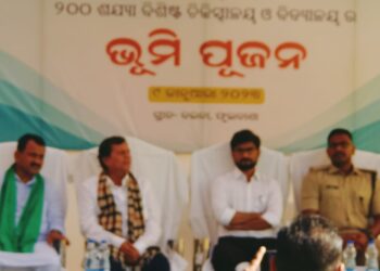 ଦୁଇଶହ ଶଯ୍ୟା ବିଶିଷ୍ଟ ହସ୍ପିଟାଲ ଓ କୀସ ସ୍କୁଲ ପ୍ରତିଷ୍ଠା ପାଇଁ ଭୁମିପୂଜନ ଓ ଶିଳାନ୍ୟାସ କଲେ ସାଂସଦ ଅଚ୍ୟୁତ ସାମନ୍ତ