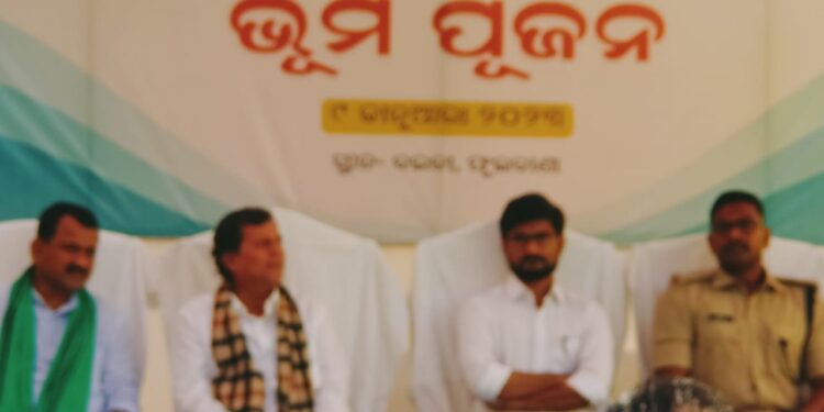 ଦୁଇଶହ ଶଯ୍ୟା ବିଶିଷ୍ଟ ହସ୍ପିଟାଲ ଓ କୀସ ସ୍କୁଲ ପ୍ରତିଷ୍ଠା ପାଇଁ ଭୁମିପୂଜନ ଓ ଶିଳାନ୍ୟାସ କଲେ ସାଂସଦ ଅଚ୍ୟୁତ ସାମନ୍ତ