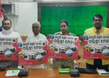 ୭୪ ତମ ଜିଲ୍ଲା ସ୍ତରୀୟ ସାଧାରଣତନ୍ତ୍ର ଦିବସ ପାଳନ ଉପଲକ୍ଷେ ପ୍ରସ୍ତୁତି ବୈଠକ