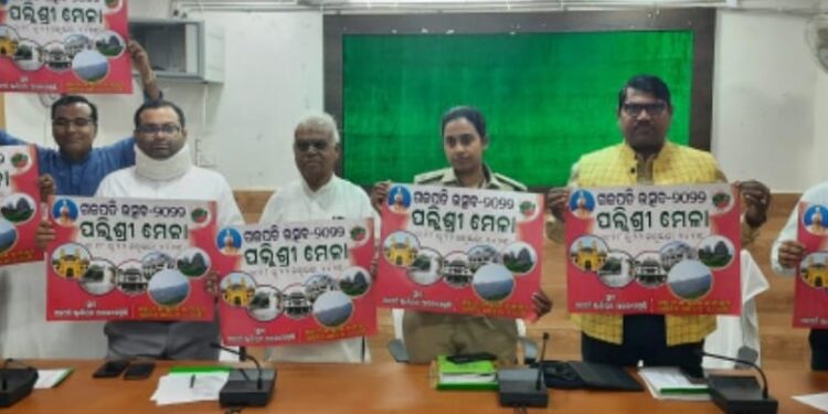 ୭୪ ତମ ଜିଲ୍ଲା ସ୍ତରୀୟ ସାଧାରଣତନ୍ତ୍ର ଦିବସ ପାଳନ ଉପଲକ୍ଷେ ପ୍ରସ୍ତୁତି ବୈଠକ