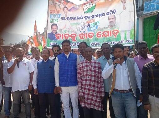 ଆର,ଉଦୟଗିରି ଗ୍ରାମରେ କଂଗ୍ରେସ କର୍ମୀଙ୍କ ଭାରତ ଯୋଡ କାର୍ଯ୍ୟକ୍ରମ ଅନୁଷ୍ଠିତ