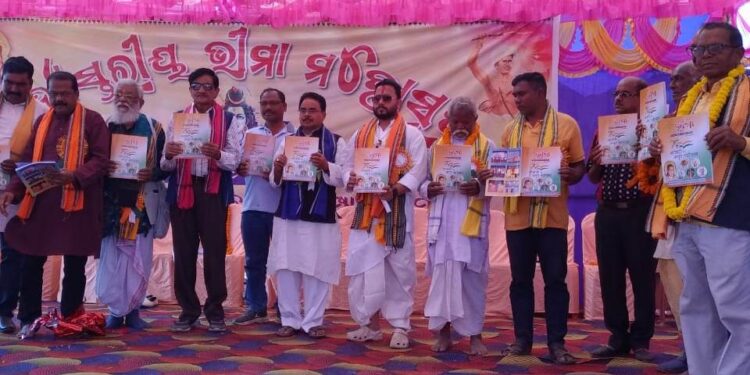 ଆଦିବାସୀ ସଂସ୍କୃତିର ମହାନବାର୍ତ୍ତାବହ ଭୀମା ମହୋତ୍ସବ