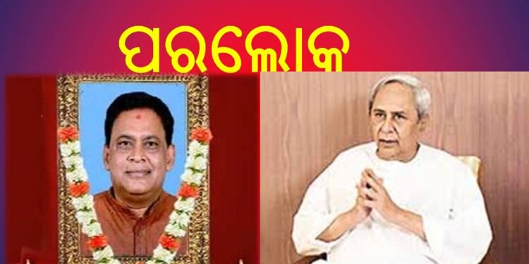 ସ୍ୱାସ୍ଥ୍ୟମନ୍ତ୍ରୀ ନବ ଦାସଙ୍କ ପରଲୋକ