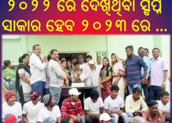 ୨୦୨୩ ମସିହା କୁ ସ୍ବାଗତ କଲେ ଏନଏସି କର୍ମକର୍ତ୍ତା