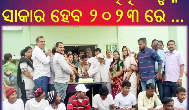 ୨୦୨୩ ମସିହା କୁ ସ୍ବାଗତ କଲେ ଏନଏସି କର୍ମକର୍ତ୍ତା